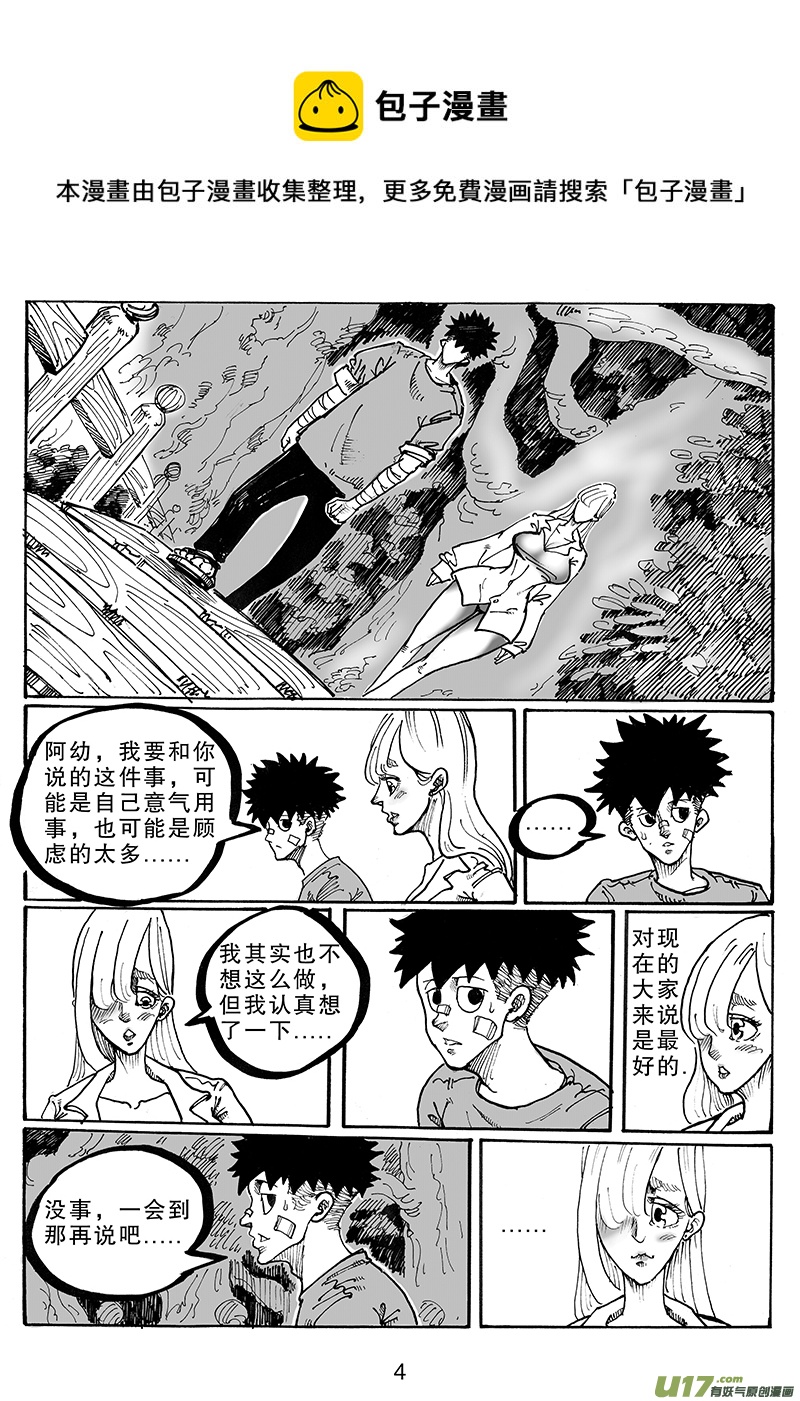 第八十五话 拥抱-第86话