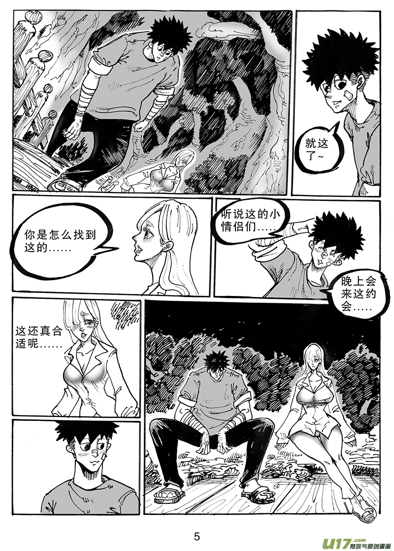 第八十五话 拥抱-第86话