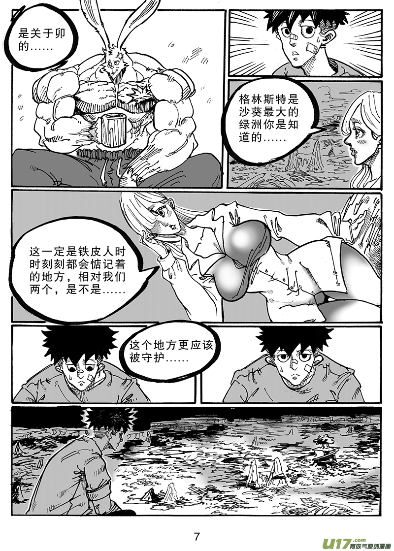 第八十五话 拥抱-第86话