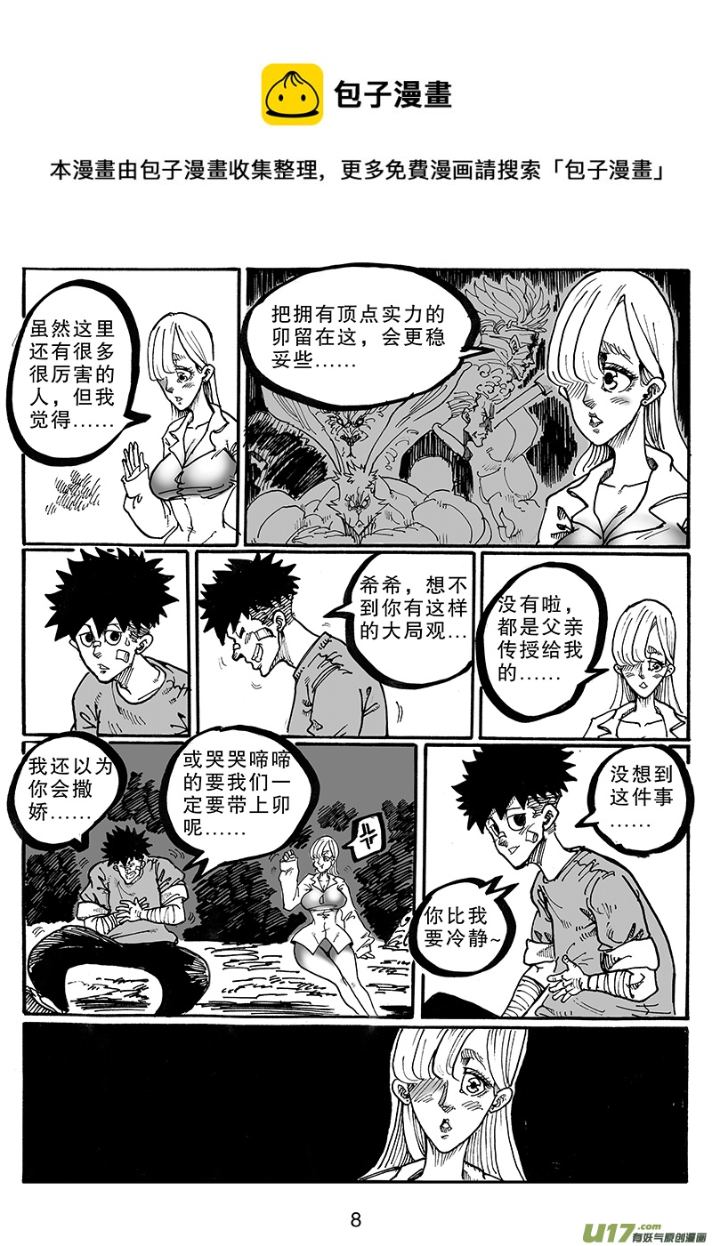 第八十五话 拥抱-第86话