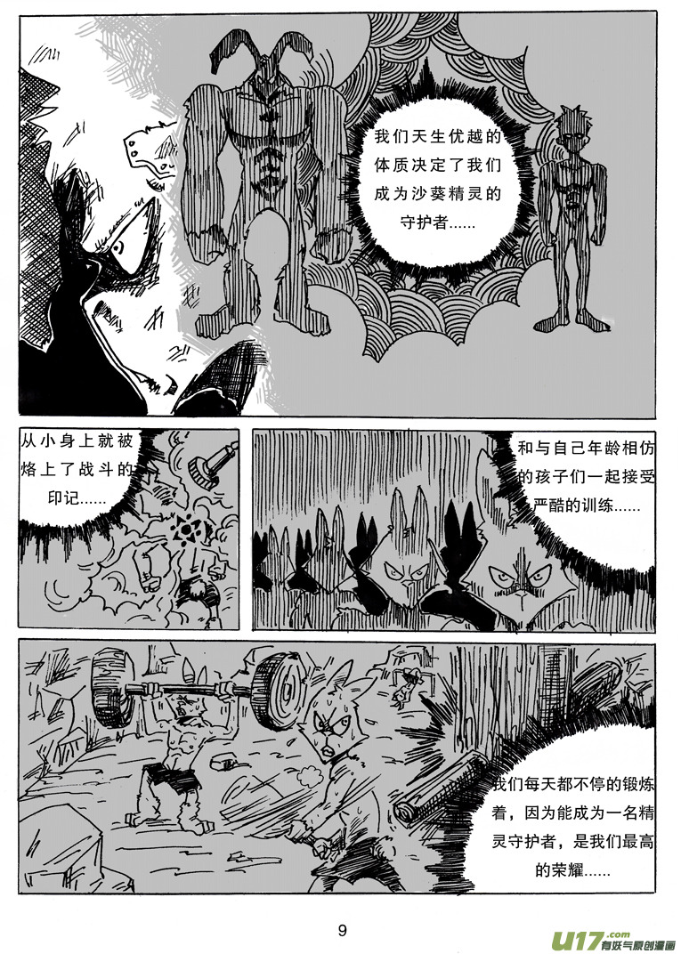 第十话 卯-第10话