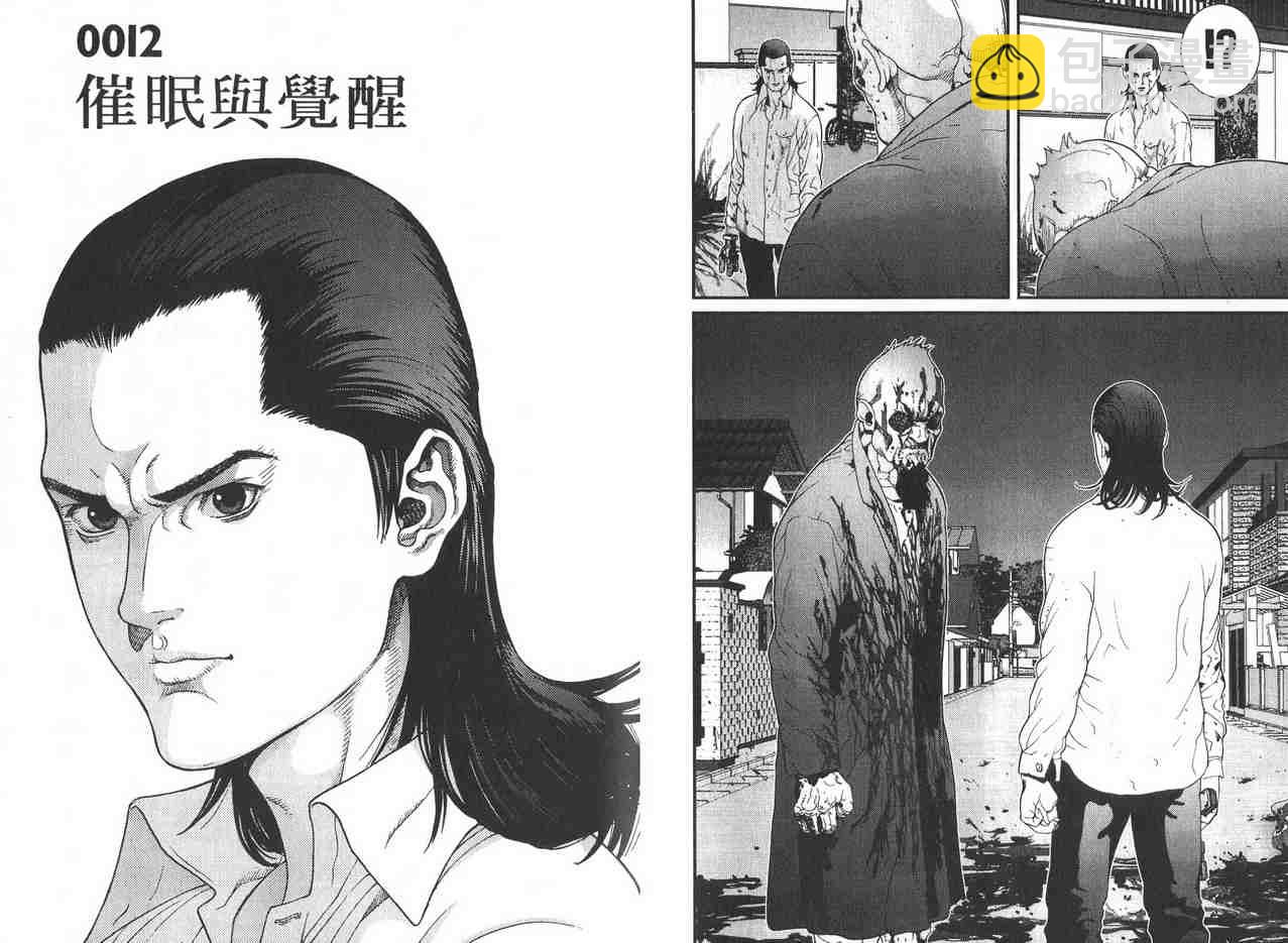 🍱杀戮都市GANTZ 第2卷 第12页