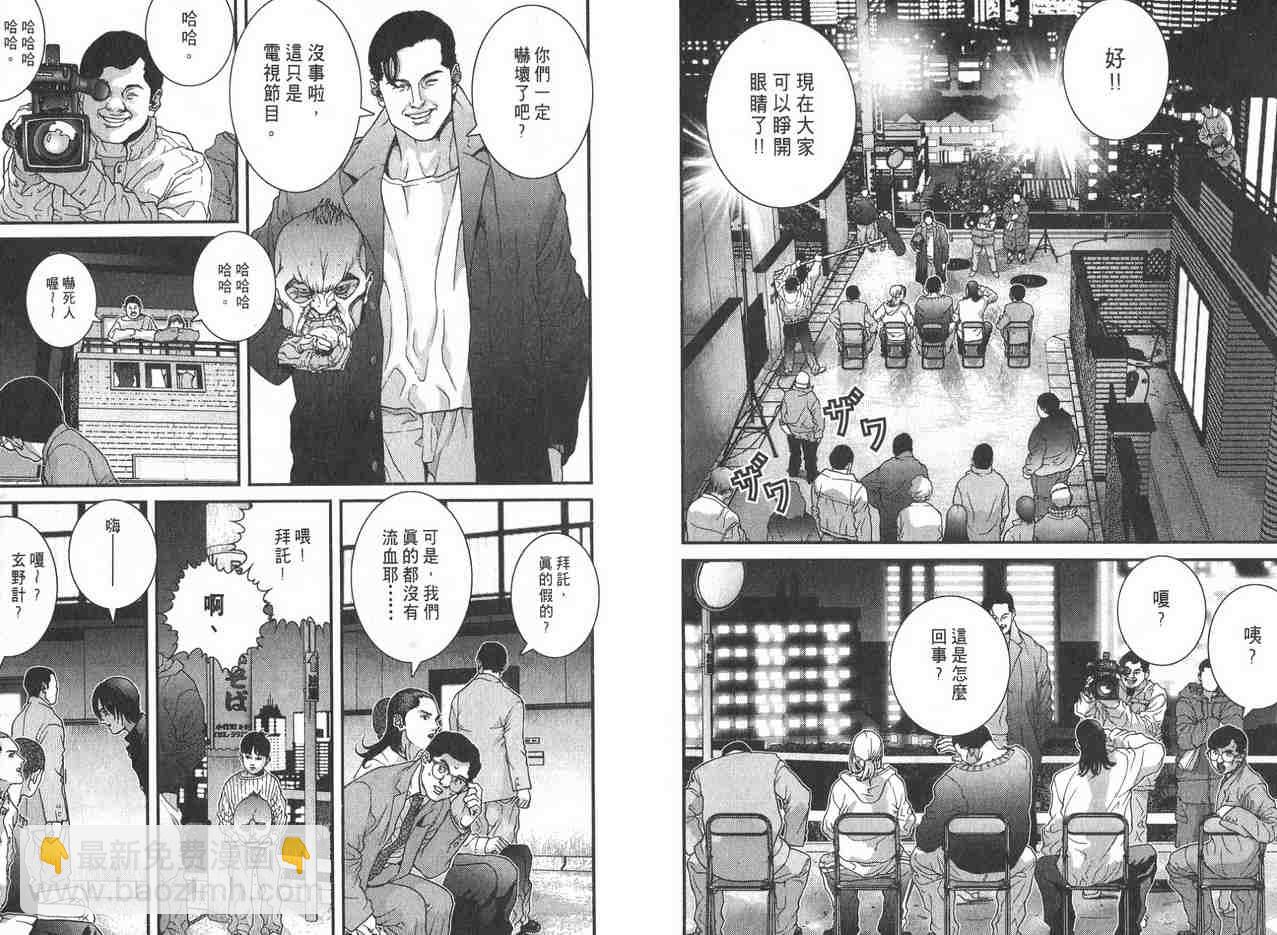 🍱杀戮都市GANTZ 第2卷 第13页