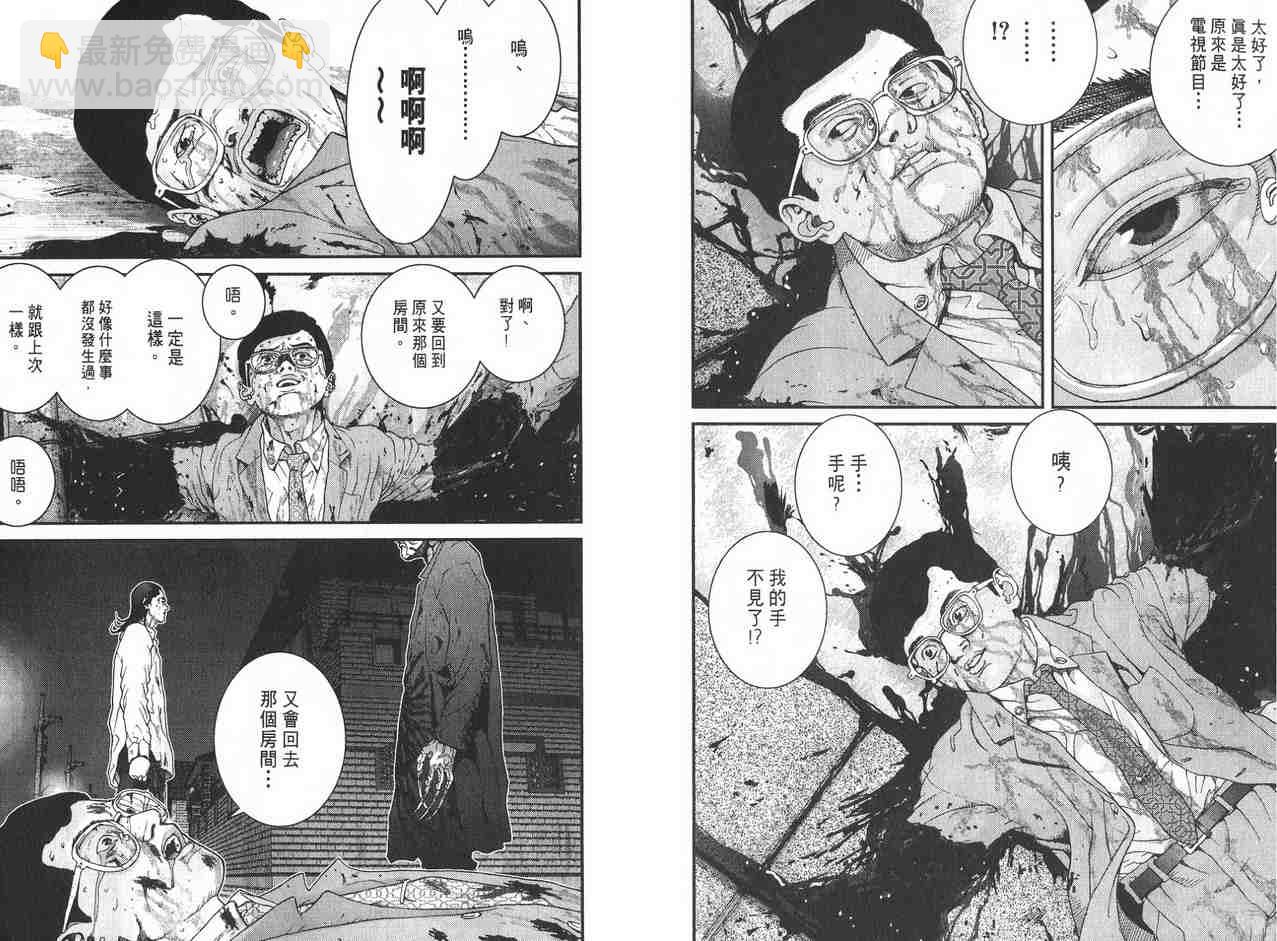 🍱杀戮都市GANTZ 第2卷 第14页