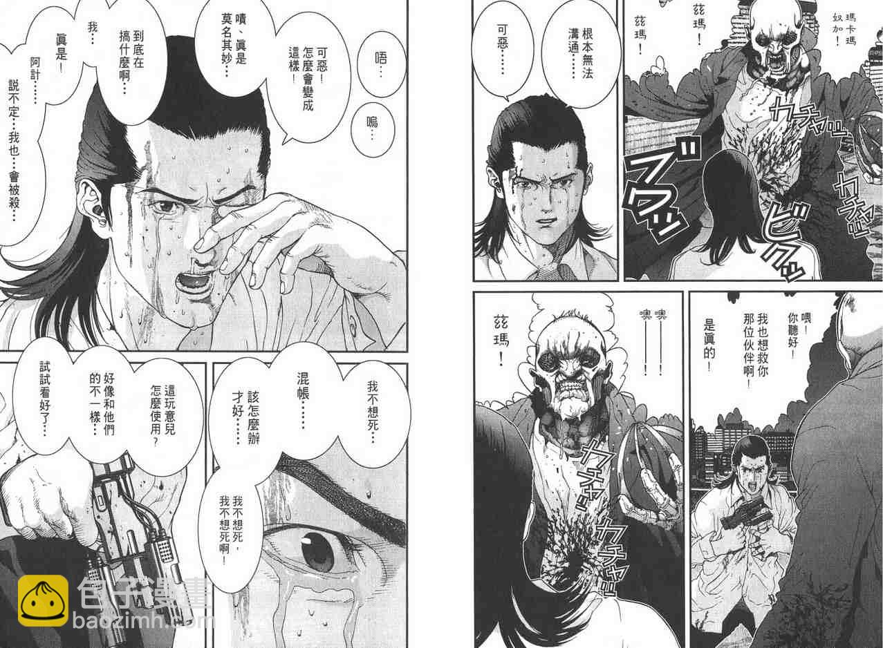 🍱杀戮都市GANTZ 第2卷 第16页