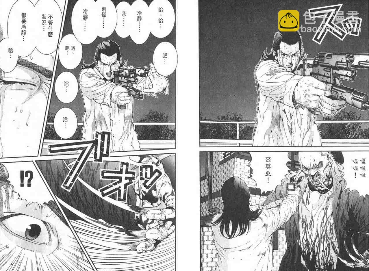 🍱杀戮都市GANTZ 第2卷 第17页