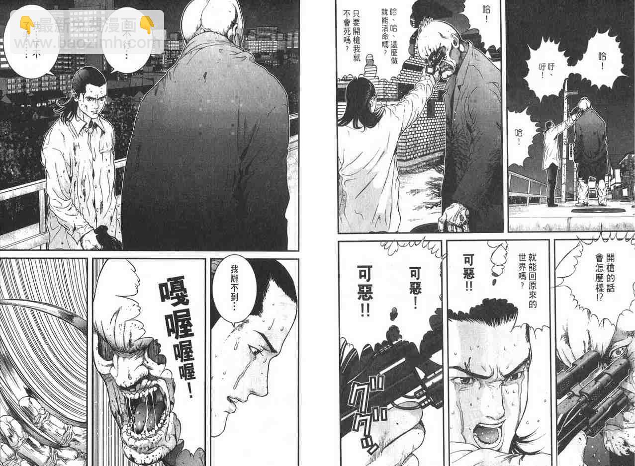 🍱杀戮都市GANTZ 第2卷 第19页