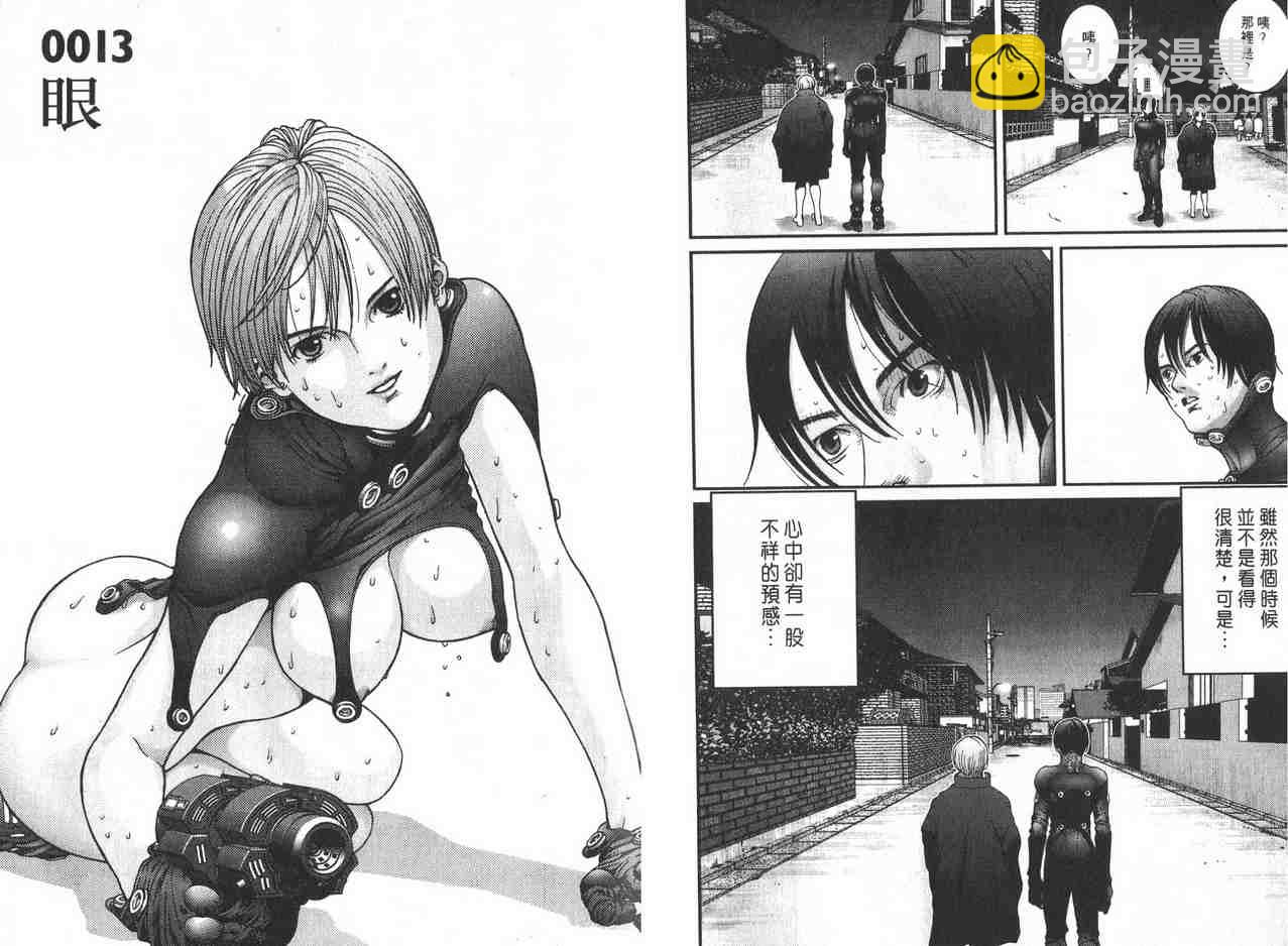 🍱杀戮都市GANTZ 第2卷 第21页