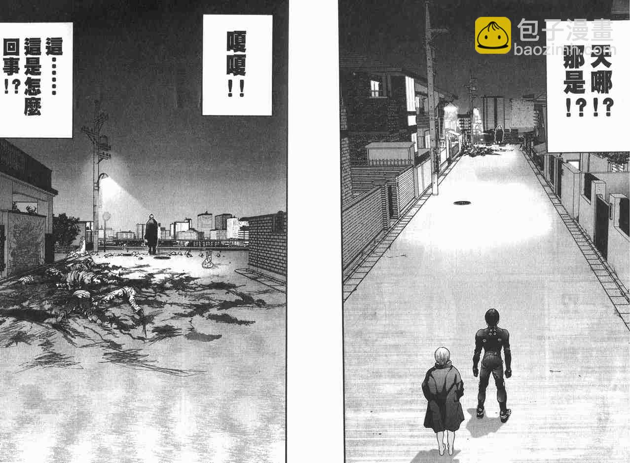 🍱杀戮都市GANTZ 第2卷 第22页