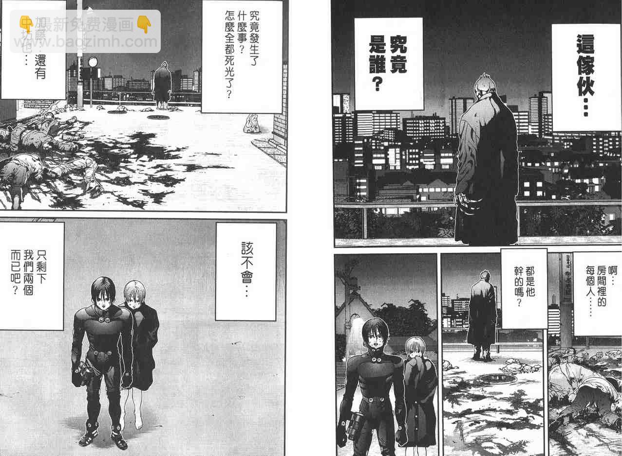 🍱杀戮都市GANTZ 第2卷 第23页