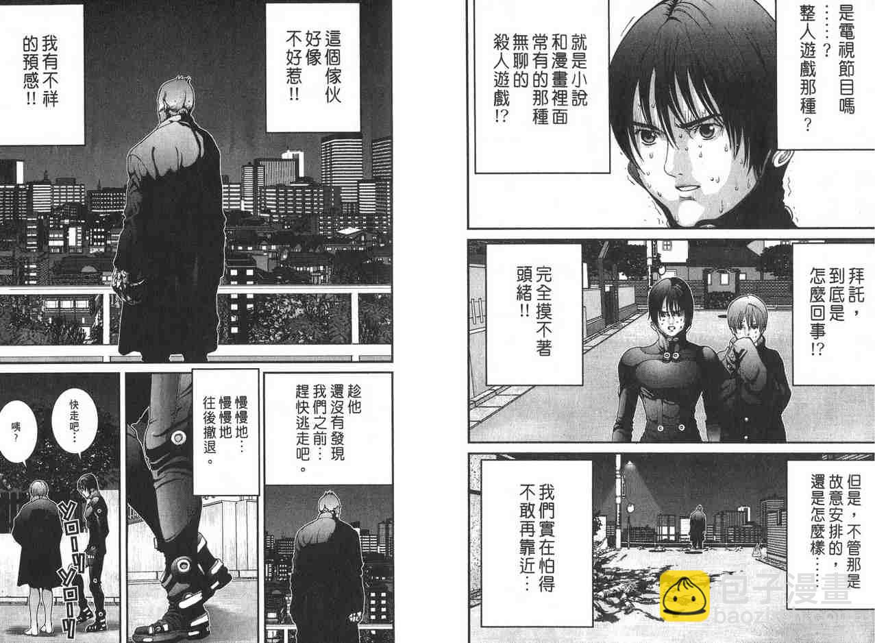 🍱杀戮都市GANTZ 第2卷 第24页