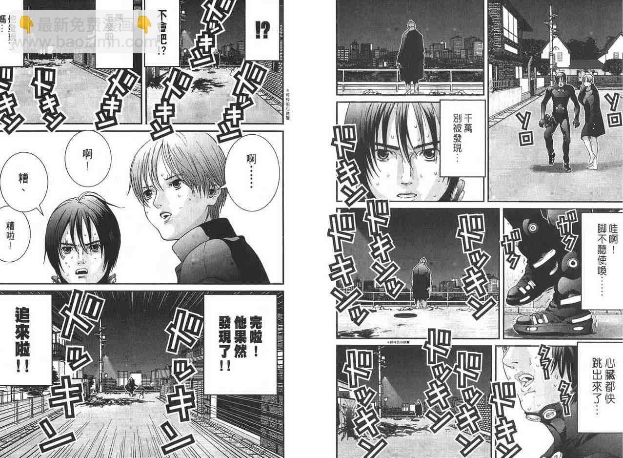🍱杀戮都市GANTZ 第2卷 第25页