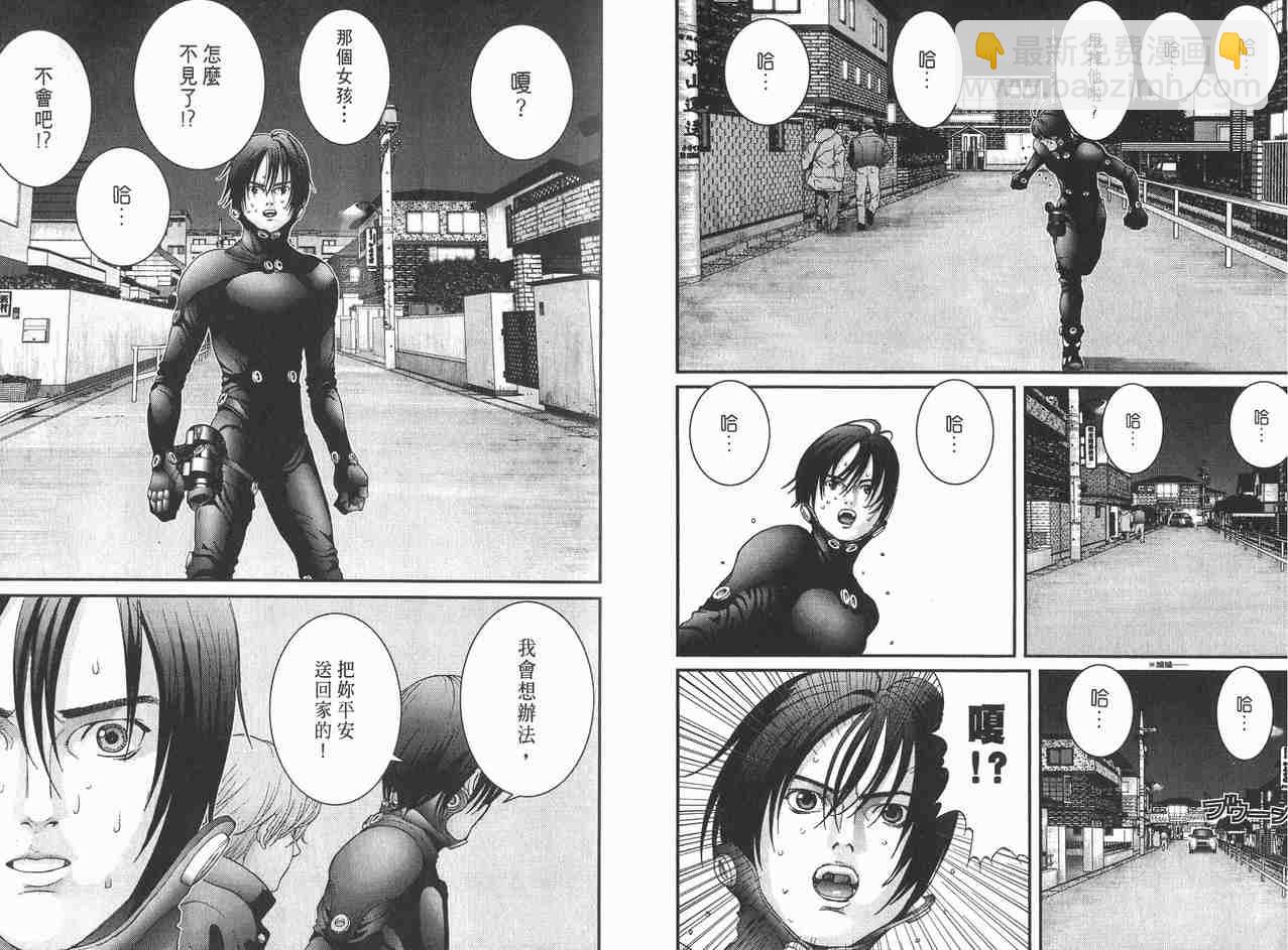 🍱杀戮都市GANTZ 第2卷 第27页