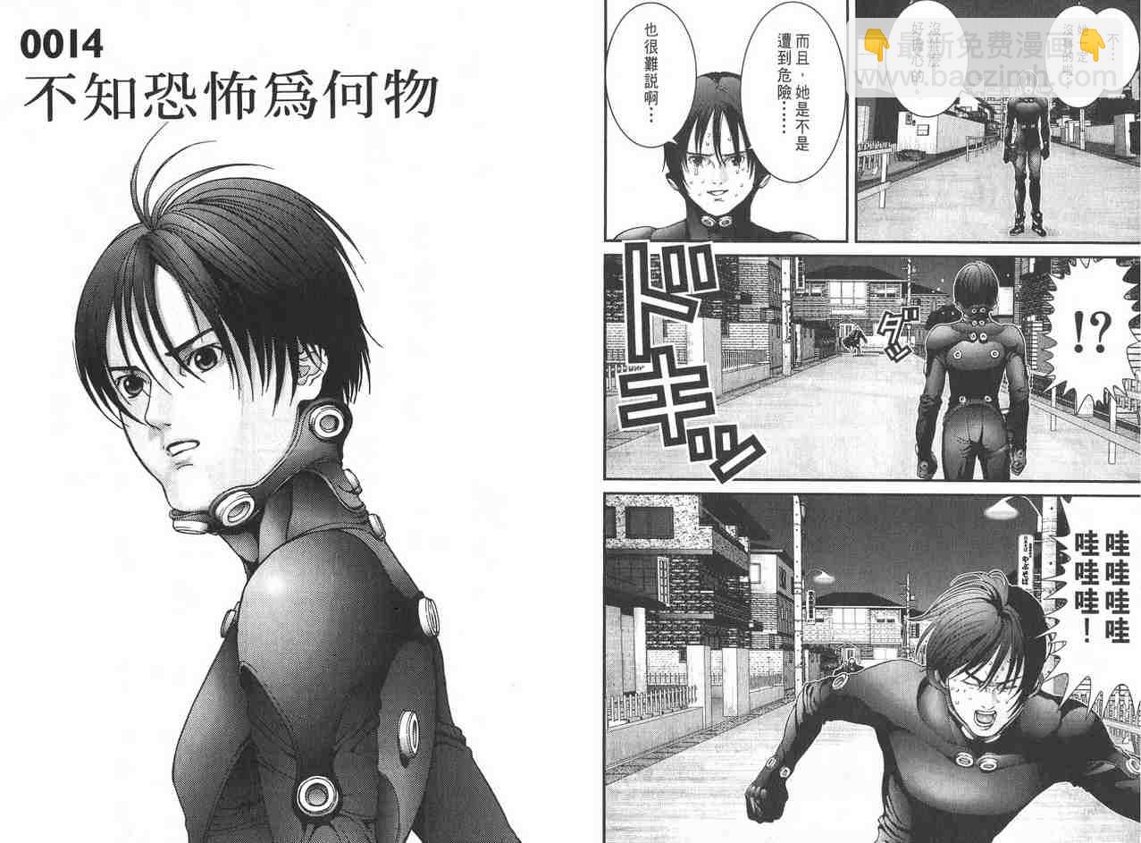 🍱杀戮都市GANTZ 第2卷 第29页