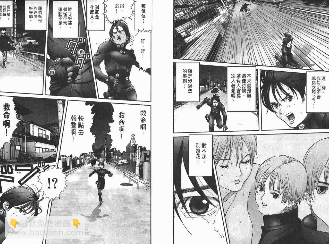 🍱杀戮都市GANTZ 第2卷 第30页