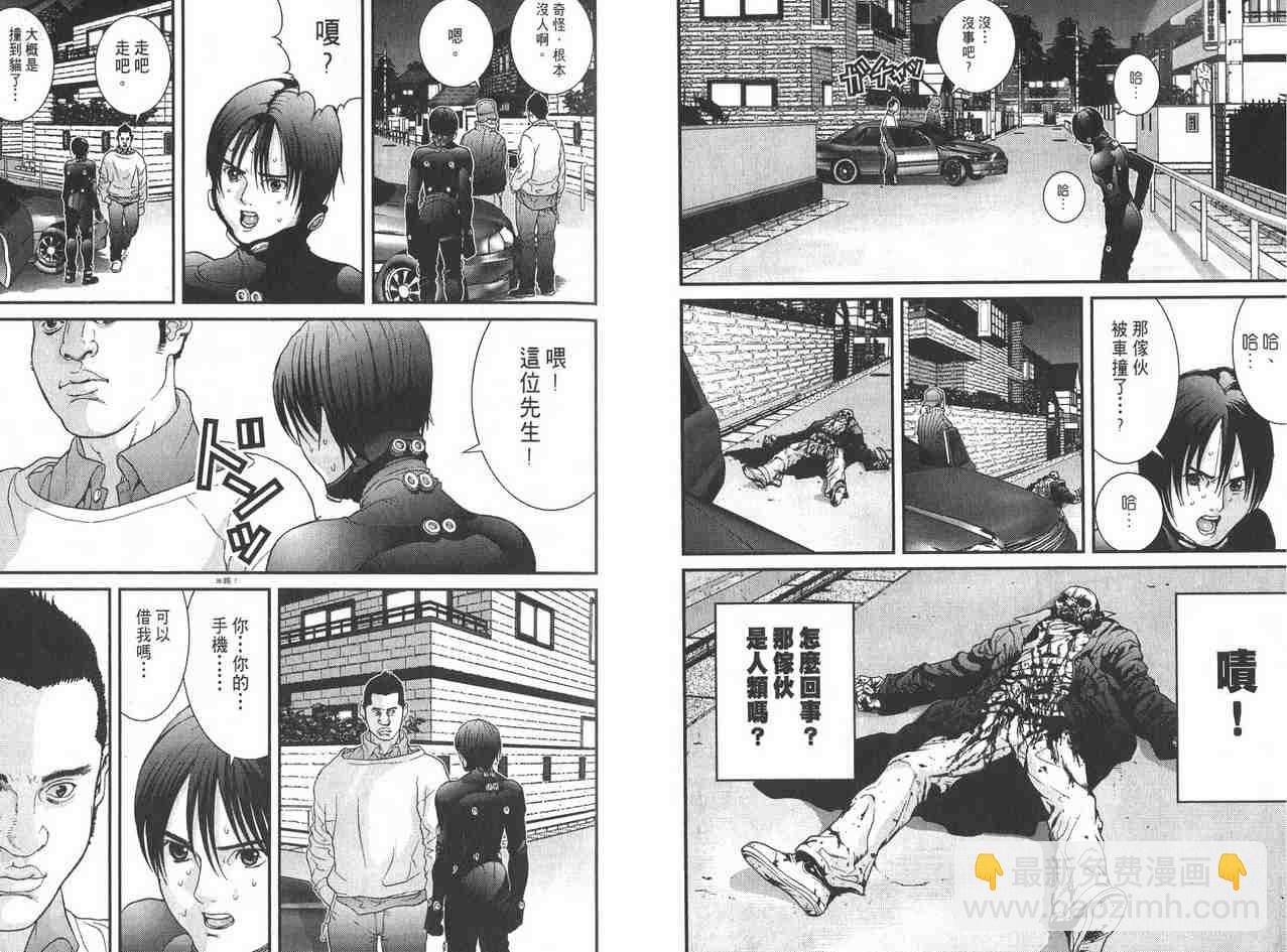 🍱杀戮都市GANTZ 第2卷 第31页