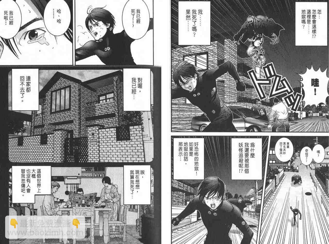 🍱杀戮都市GANTZ 第2卷 第33页