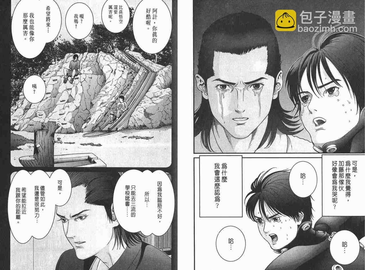 🍱杀戮都市GANTZ 第2卷 第34页