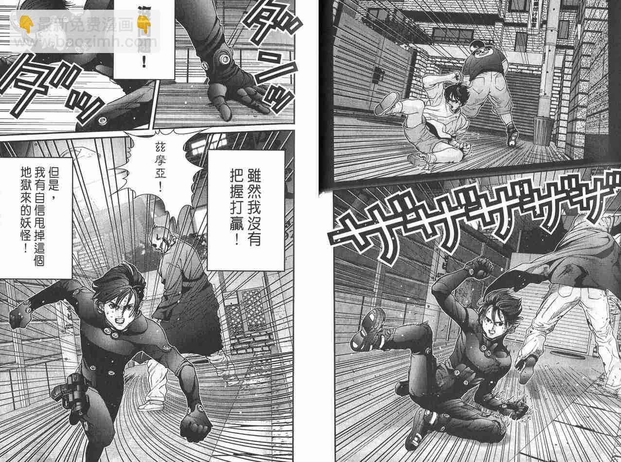 🍱杀戮都市GANTZ 第2卷 第37页