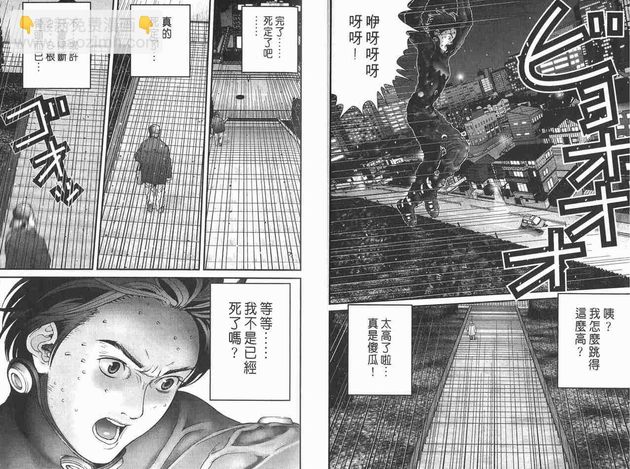 🍱杀戮都市GANTZ 第2卷 第43页