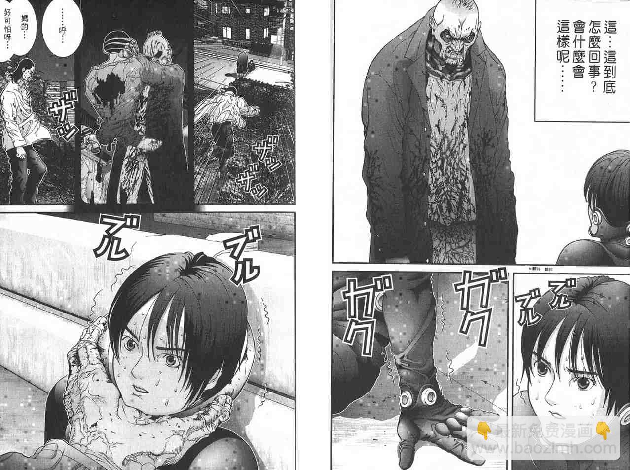 🍱杀戮都市GANTZ 第2卷 第45页