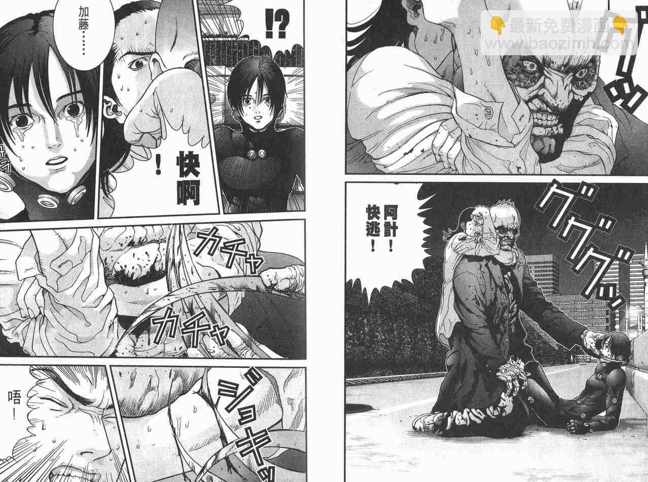 🍱杀戮都市GANTZ 第2卷 第46页