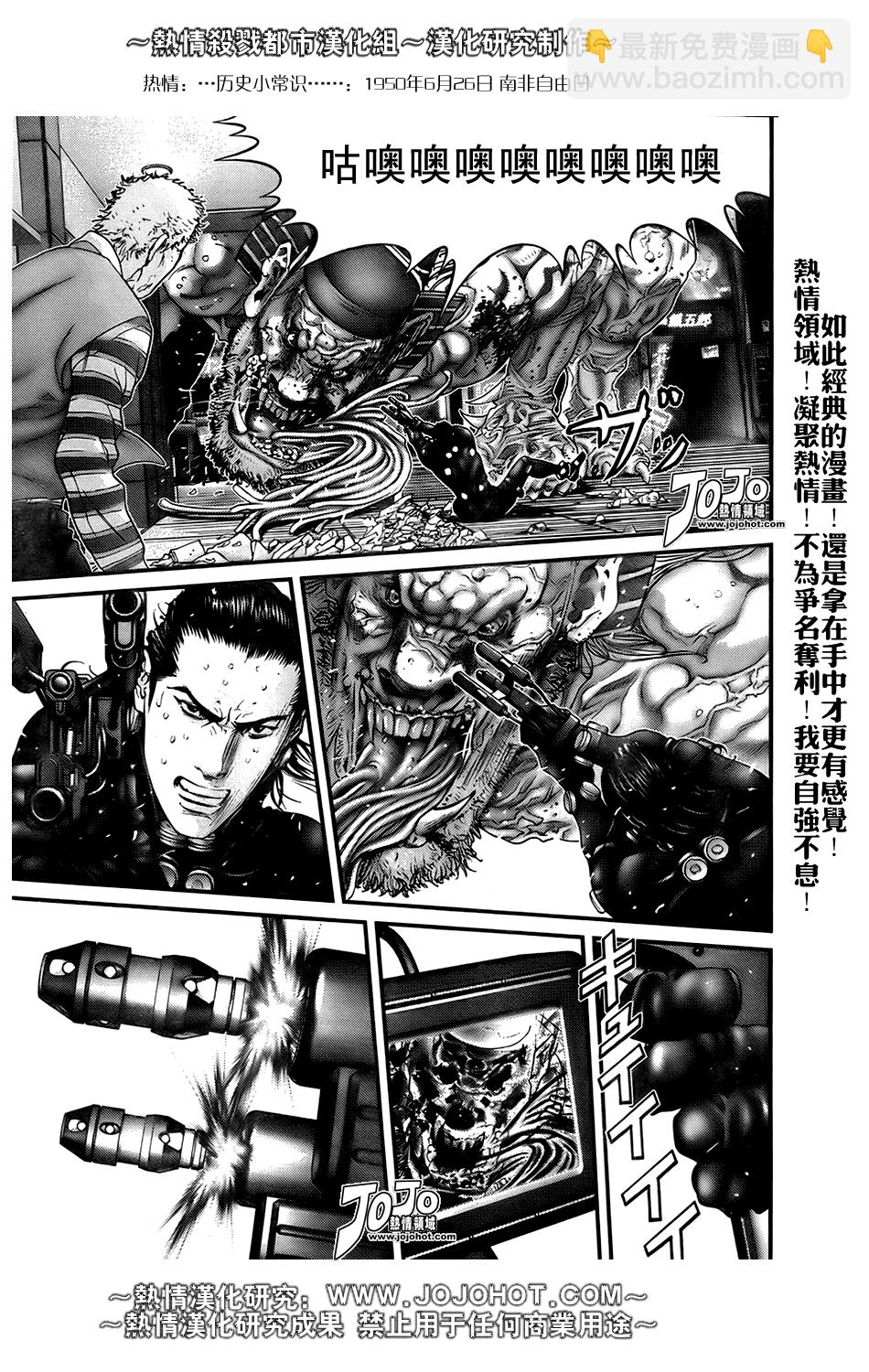 🍱杀戮都市GANTZ 第251话 第13页