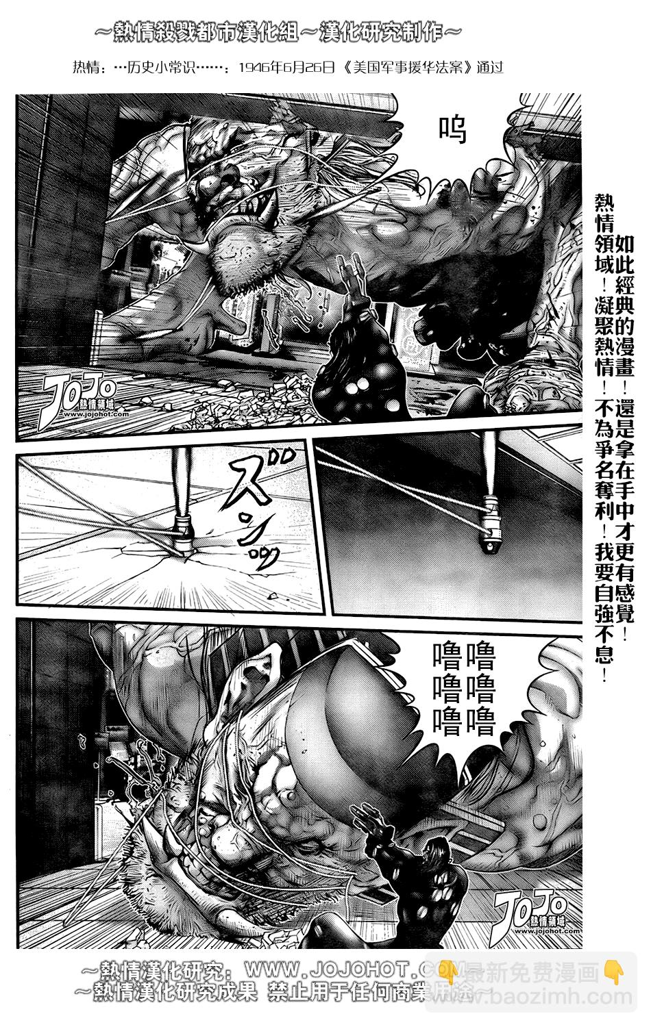 🍱杀戮都市GANTZ 第251话 第14页