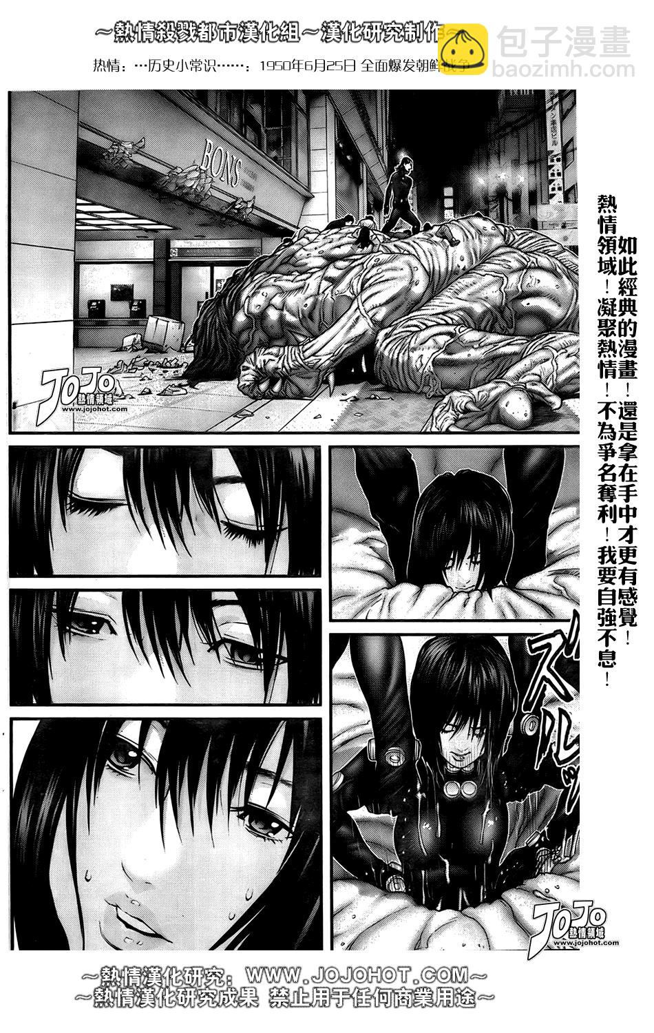🍱杀戮都市GANTZ 第251话 第16页