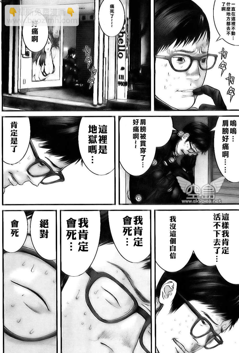 🍱杀戮都市GANTZ 第255话 第10页