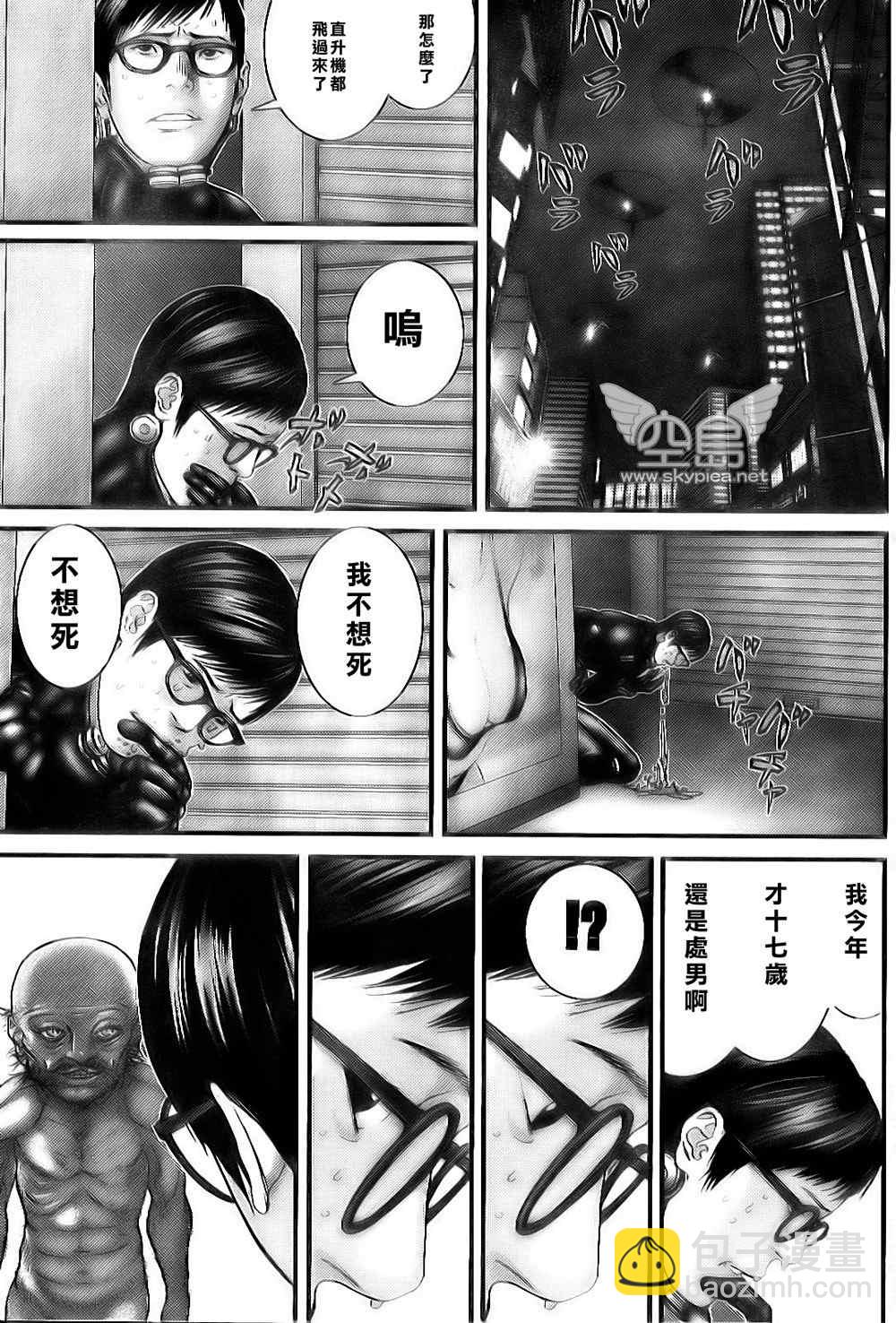🍱杀戮都市GANTZ 第255话 第11页