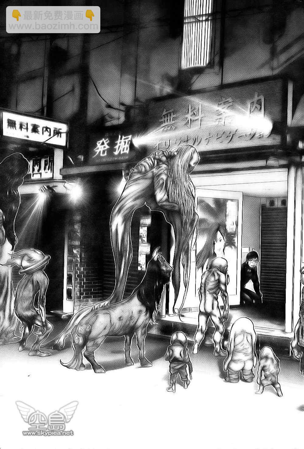 🍱杀戮都市GANTZ 第255话 第13页