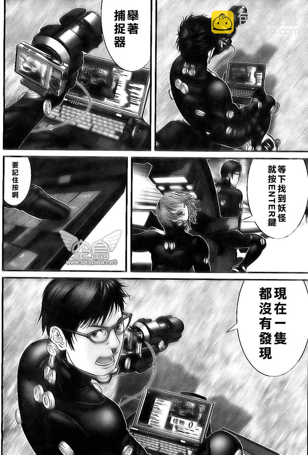 🍱杀戮都市GANTZ 第255话 第16页