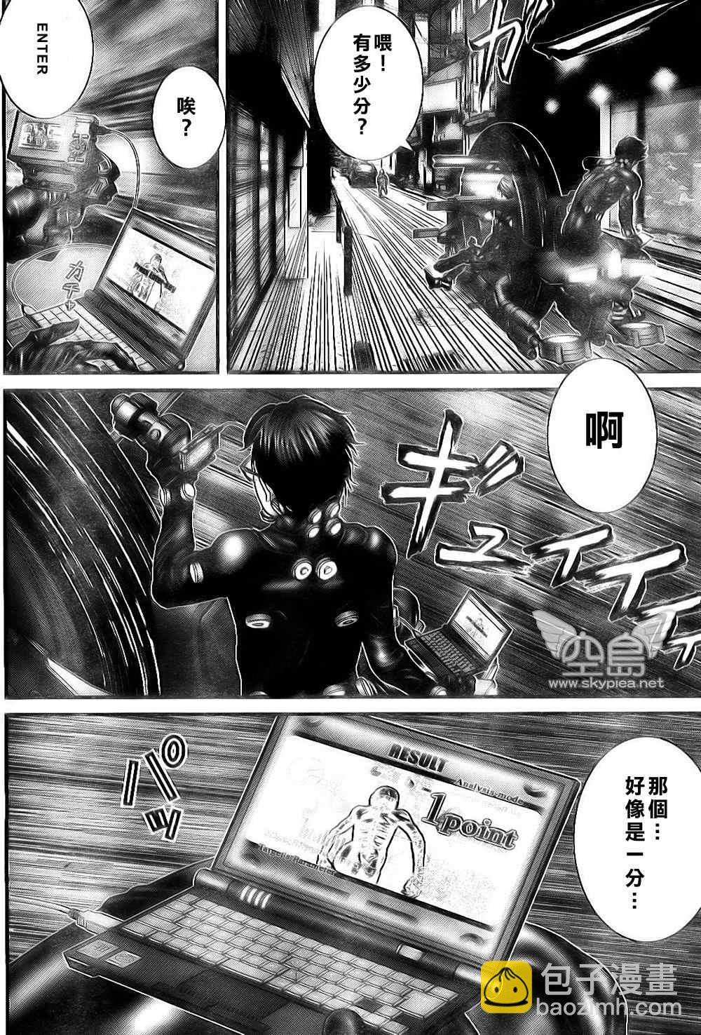 🍱杀戮都市GANTZ 第255话 第18页