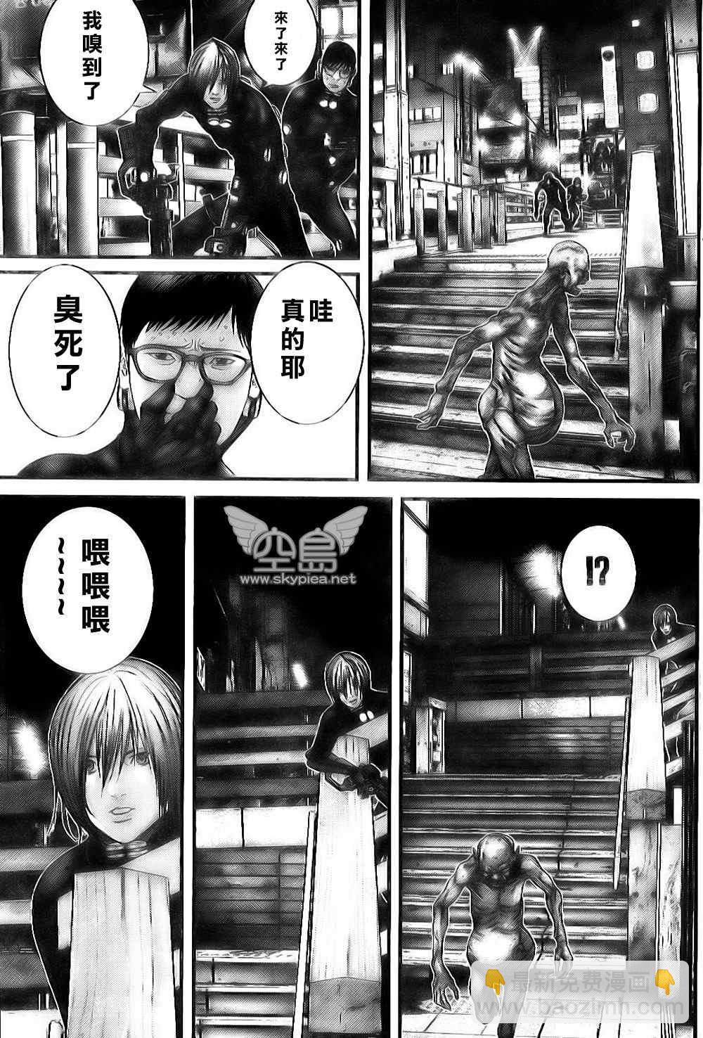 🍱杀戮都市GANTZ 第255话 第21页
