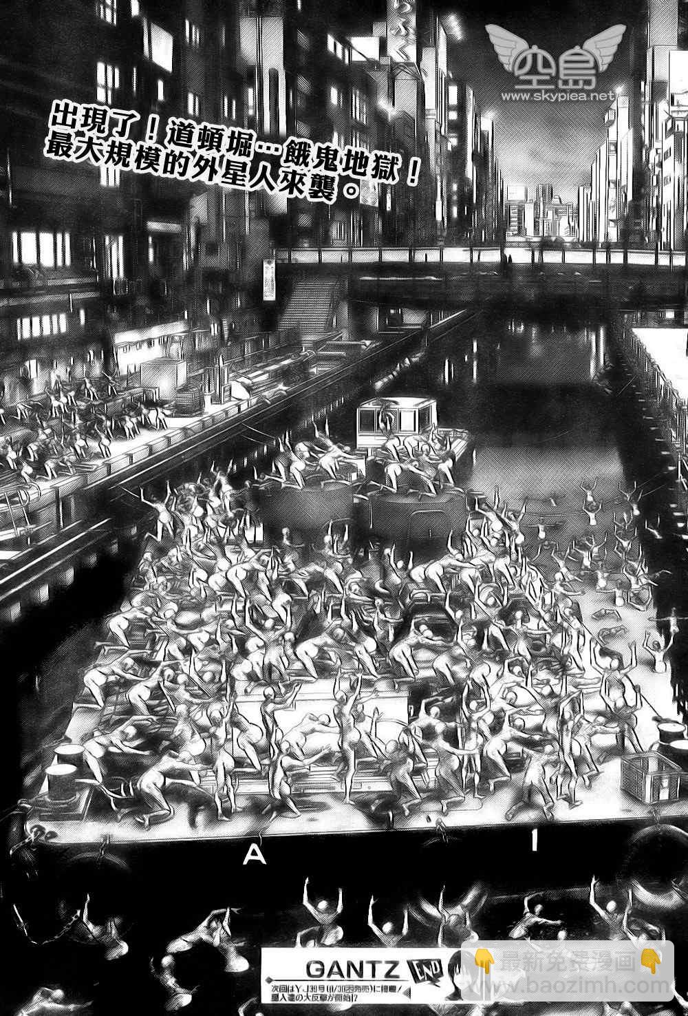 🍱杀戮都市GANTZ 第255话 第23页