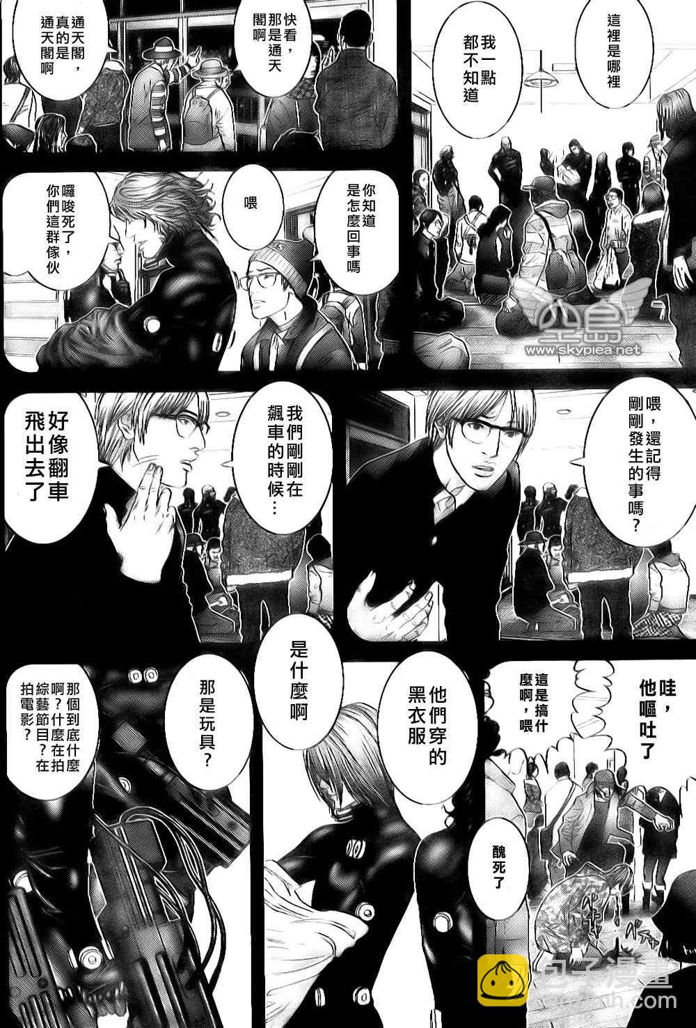 🍱杀戮都市GANTZ 第255话 第4页