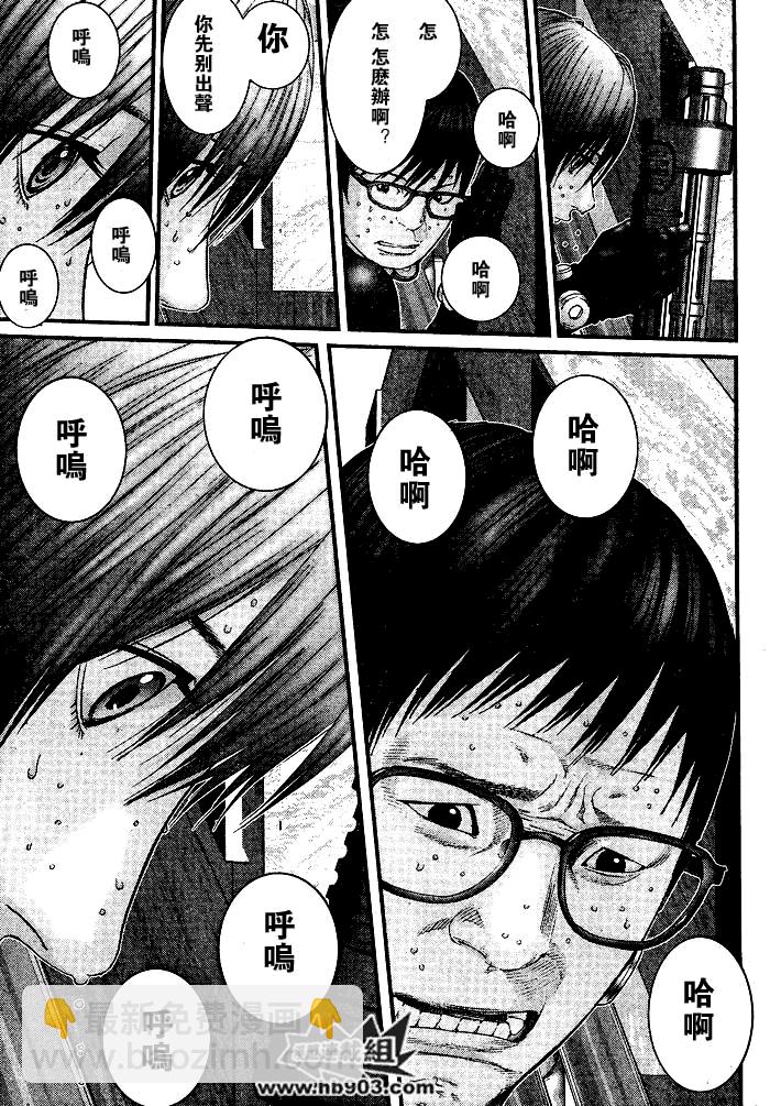 🍱杀戮都市GANTZ 第257话 第15页