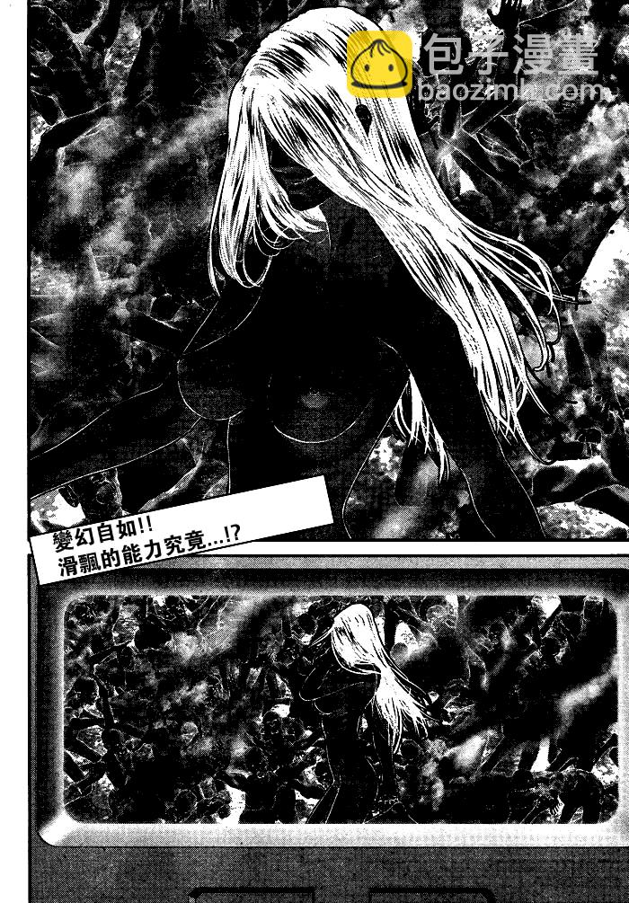 🍱杀戮都市GANTZ 第257话 第2页