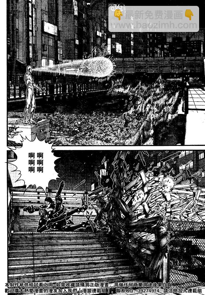 🍱杀戮都市GANTZ 第257话 第20页