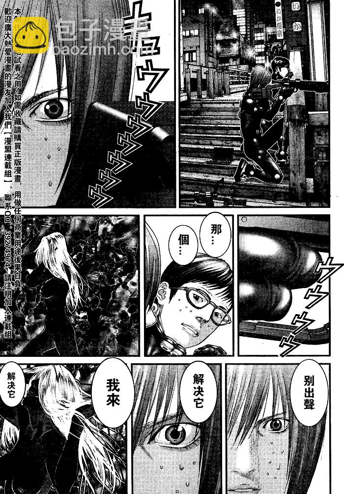 🍱杀戮都市GANTZ 第257话 第3页