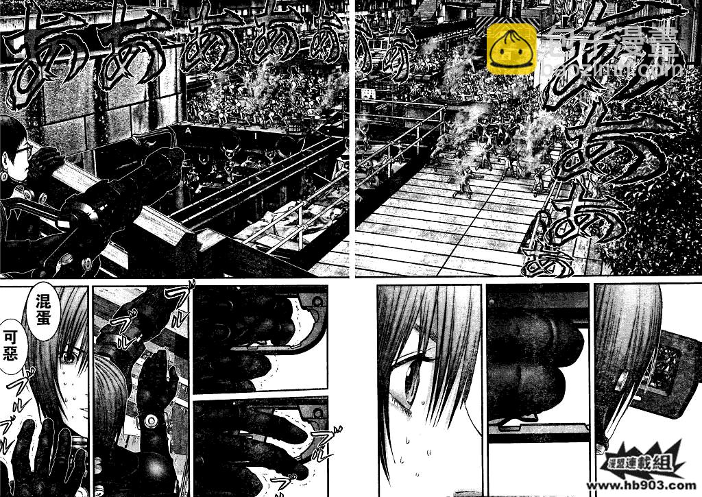 🍱杀戮都市GANTZ 第257话 第4页