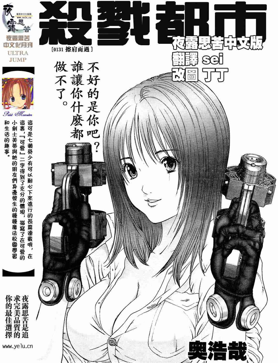 🍱杀戮都市GANTZ 第12卷 第1页