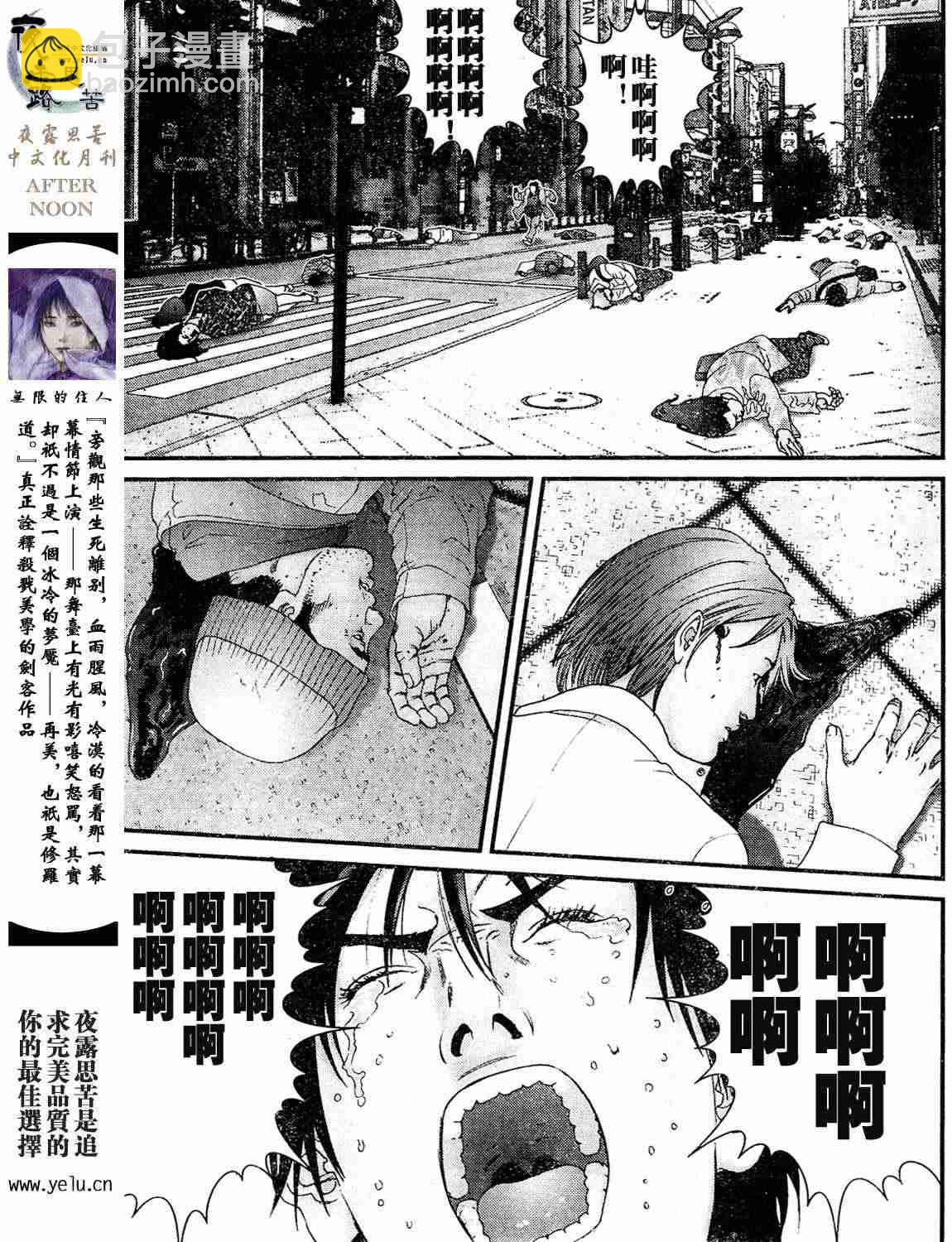 🍱杀戮都市GANTZ 第12卷 第10页