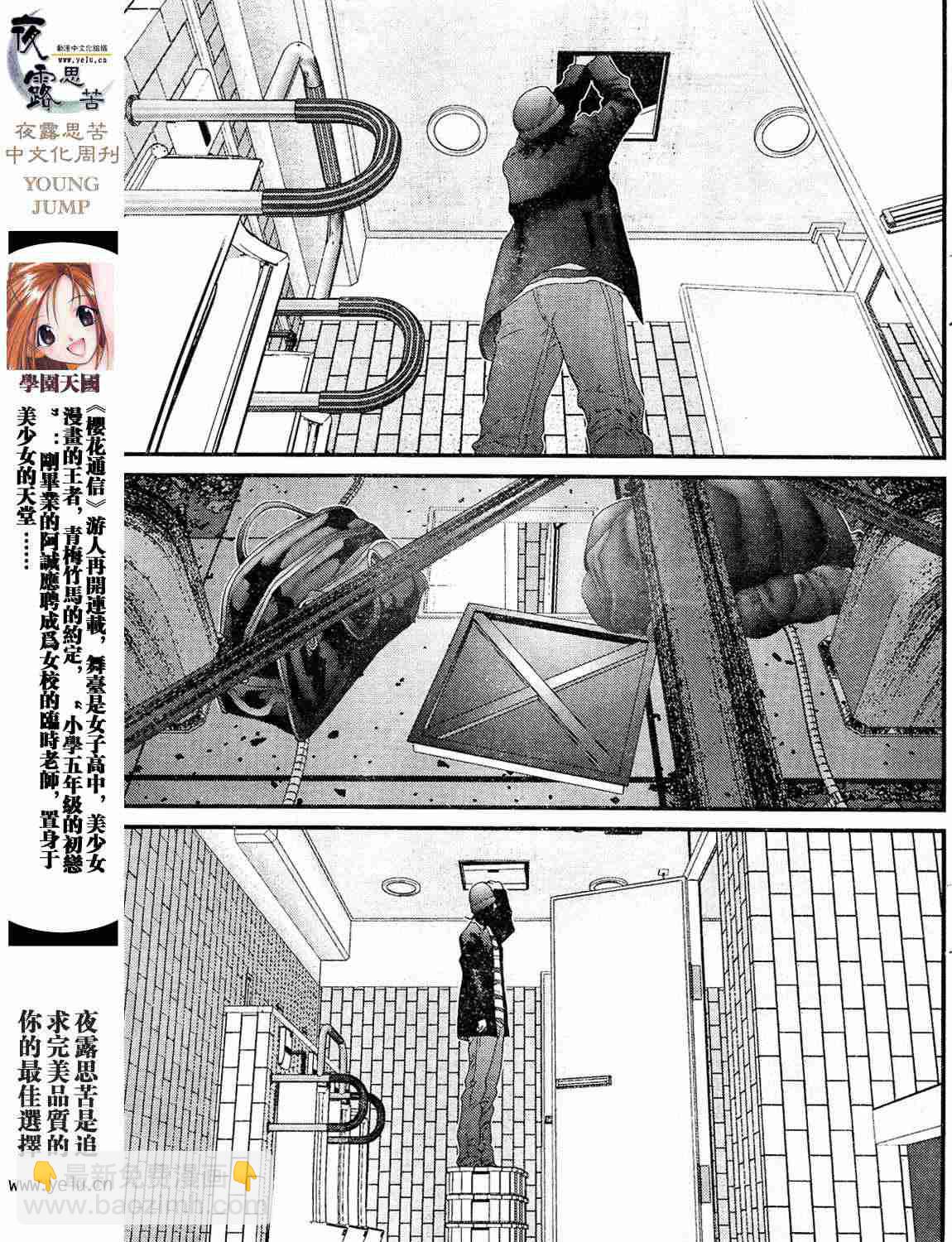 🍱杀戮都市GANTZ 第12卷 第12页
