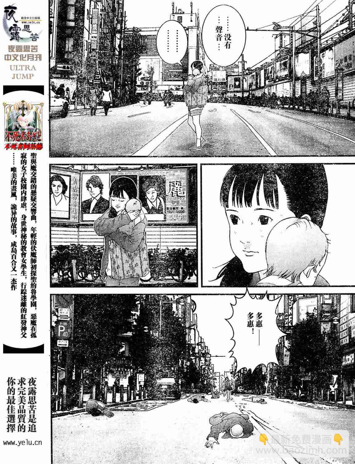 🍱杀戮都市GANTZ 第12卷 第13页