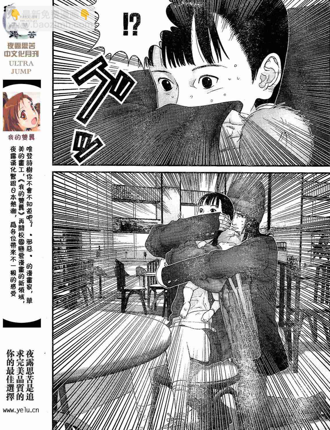 🍱杀戮都市GANTZ 第12卷 第25页