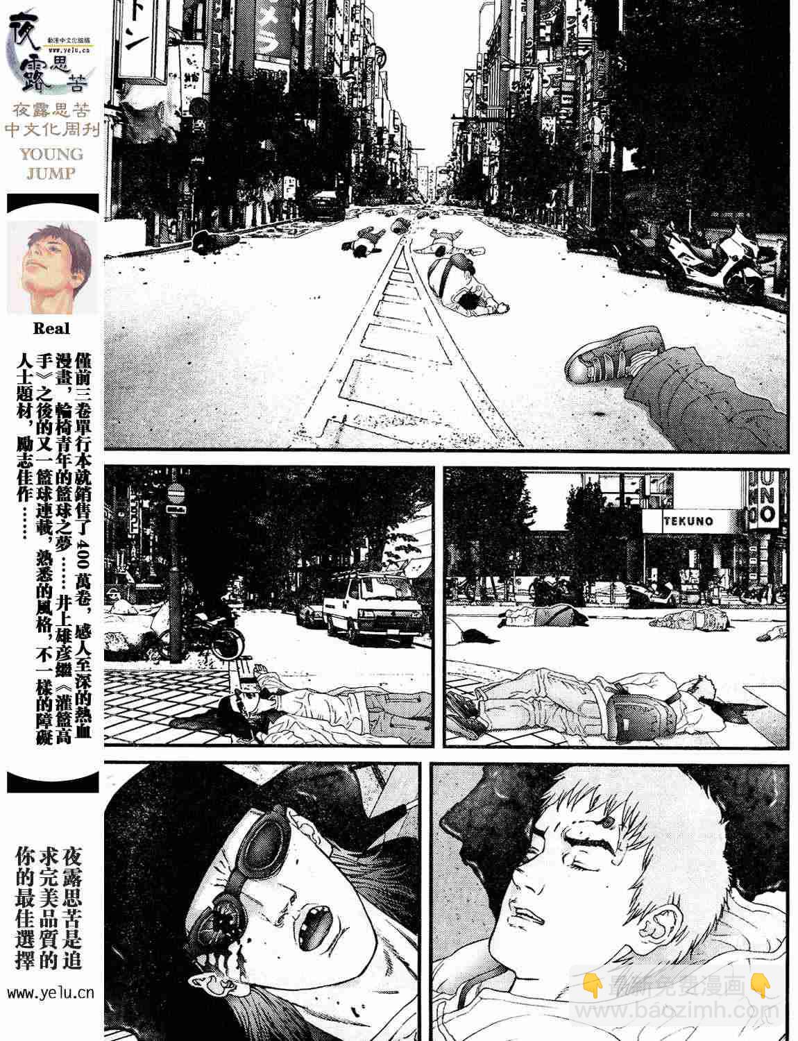 🍱杀戮都市GANTZ 第12卷 第3页