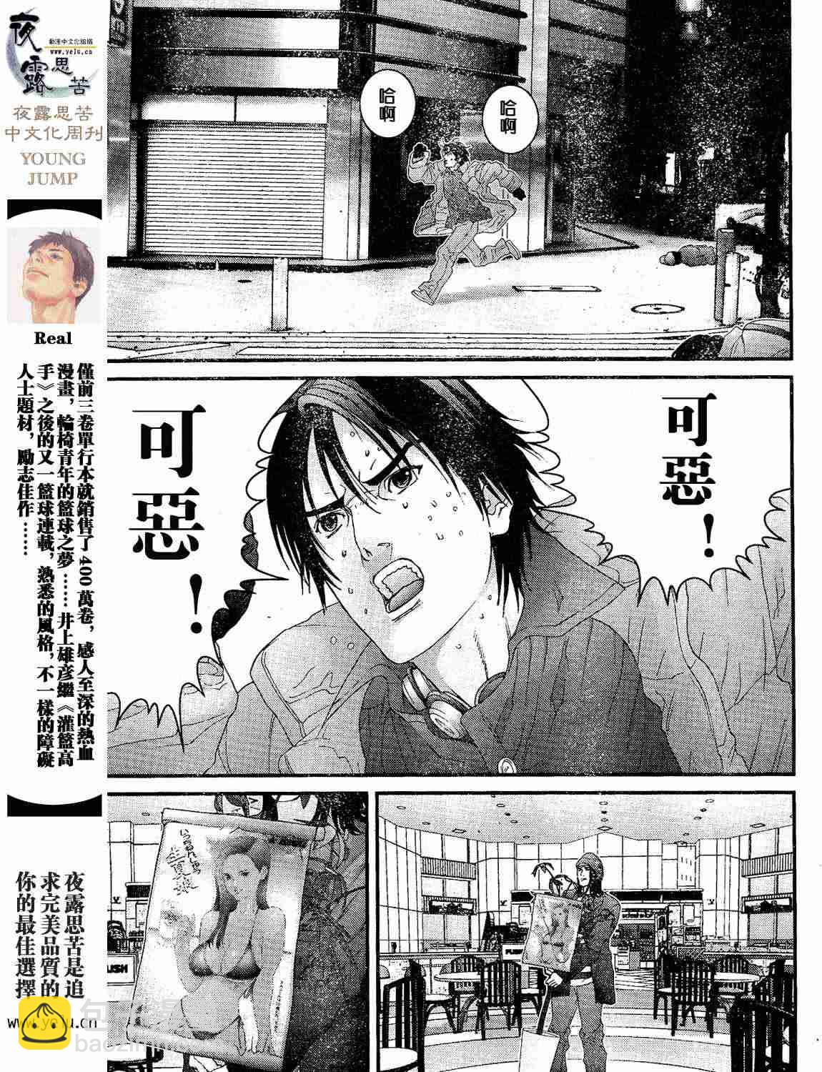 🍱杀戮都市GANTZ 第12卷 第30页