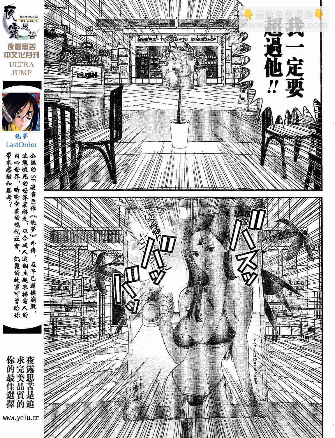 🍱杀戮都市GANTZ 第12卷 第32页